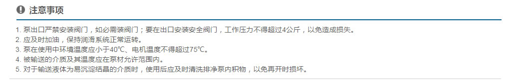 DBY三代电动隔膜泵使用注意事项